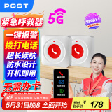 PGST老人报警器呼救床头家用无线老人远程呼叫紧急求救器J02N-CN*2