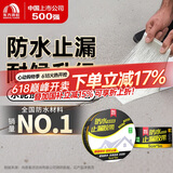 雨虹防水丁基胶防水胶带   屋顶防水补漏材料 屋顶防水贴  耐候型5cm*5m
