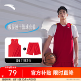 安踏速干篮球套装丨男子比赛球衣套装吸湿速干无袖美式篮球服套装 浓郁红/纯净白-8 L/男175