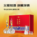 西凤酒 华山论剑10年 52度 500ml*2瓶 礼盒装 凤香型白酒父亲节礼盒