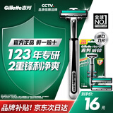吉列剃须刀手动 威锋 1刀架3刀头刮胡刀手动 生日礼物男送男友非吉利