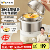小熊（Bear）煮蛋器家用双层定时304不锈钢蒸蛋器自动断电蒸鸡蛋羹蒸蛋器可定时高温断电保护蒸锅 双层 带碗加深底盘ZDQ-Y14F3