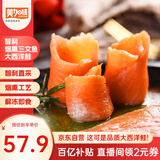 美加佳智利即食烟熏三文鱼刺身(大西洋鲑)净重300g（100g*3袋）露营野餐