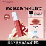 美宝莲接吻棒哑光液体唇釉口红 雾面哑光不沾杯 585N恋爱脑 生日礼物女