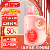 保宁（B&B）婴幼儿衣物护理柔顺剂宝宝适用植物柔顺留香去除静电【3斤桶装】