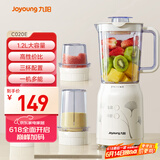 九阳（Joyoung）榨汁料理机 多功能易清洗家用1升搅拌机 打米糊果汁机婴儿辅食机JYL-C020E