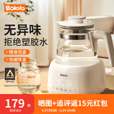波咯咯（bololo）恒温水壶婴儿冲奶调奶器家用烧水壶保温冲泡奶粉热水壶温奶器 【店铺爆款】速冷/精准恒温 1.3L
