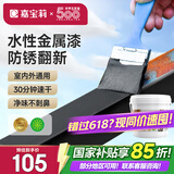 嘉宝莉防锈漆水性金属漆入户门改色漆彩钢瓦专用翻新油漆涂料黑色3kg