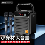 金正S59无线蓝牙音箱便携式户外k歌带麦克风低音炮音乐播放器插卡大音量广场舞音响功放一体机 双麦版