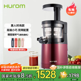 惠人（HUROM）原汁机榨汁机韩国进口低速榨汁机HUZK24FR升级版 HUZK24WNM