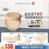 恋火（Passional Lover）/看不见粉饼02自然色 遮瑕定妆粉饼持久控油不脱妆生日礼物送女生