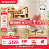 护童（Totguard）儿童学习桌中小学生书桌可升降实木写字桌小户型课桌椅套装伴读款 好奇星Mini1米_新实木+LUCKY椅红 套餐一 不包含护眼灯