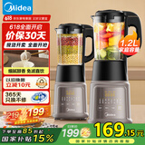 美的（Midea）破壁机家用全自动免煮五谷杂粮 1.2L多功能豆浆机 冷热双打料理机辅食榨汁机 国家补贴PB6G2-021