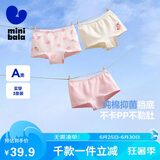 迷你巴拉女童内裤宝宝纯棉A类抗菌平底安全裤不夹pp四角裤【3条装】