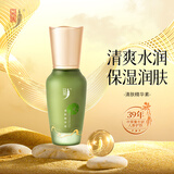 中草集 清肤精华素35g清凉舒适 保湿精华乳水润面部护肤品