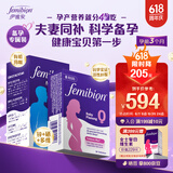 伊维安德国femibion伊维安0段56天备孕期维生素孕妇专用活性叶酸新配方 【备孕夫妻同补】女士叶酸56粒+男士维生素48粒