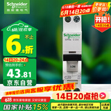 施耐德电气 空气开关1P+N C20A双进双出紧凑型空开 家用微型断路器A9P08620R