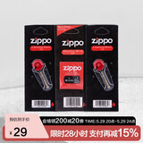 ZIPPO之宝配件耗材 火石棉线组合 火石*2+棉线*1  2406NCZ-C01