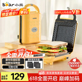 小熊（Bear）三明治机早餐机 面包机电饼铛 华夫饼机吐司机可拆双盘 加厚封边多功能双面热压DBC-P05B1