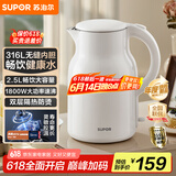 苏泊尔（SUPOR）烧水壶电水壶热水壶 2.5L大容量 316L不锈钢 无缝内胆 烧水壶防烫保温墩墩壶 自动断电 SW-25J05L