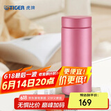虎牌（TIGER）保温杯轻便迷你真空办公男女水杯MMZ-A35C-PF 霜花粉 350ml