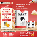 隔壁刘奶奶水牛配方纯牛奶Mini奶125ml*9盒儿童牛奶早餐高钙奶送礼礼盒