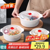 拜杰微波炉饭盒专用加热容器微波炉碗冰箱收纳盒水果盒 三件套