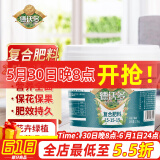 德沃多肥料 复合肥料桶装2.5kg通用园艺花卉肥料盆栽绿萝发财树氮磷钾花肥料