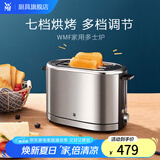 WMF福腾宝 不锈钢家用厨房多士炉 多功能烤家用面包机吐司机多功能 多士炉