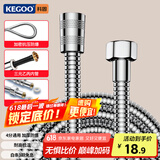 科固（KEGOO）淋浴喷头花洒软管4分通用加长2米 洗澡莲蓬头上水管不锈钢 K5027