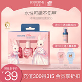 贝德美儿童水性可剥指甲油（水性可剥可撕拉免烤 女童小女孩化妆品）