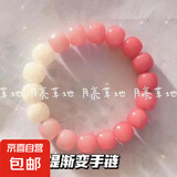 小红书手串绕指柔渐变色冰透粉色佛珠手链学生女生盘玩圆珠送闺蜜 M1500【渐变粉】