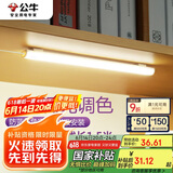 公牛（BULL）LED酷毙灯宿舍寝室家用磁吸灯【8瓦调光调色/线长1.5m】