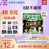 苏菲口袋魔法零森呼吸日用卫生巾24cm16片超薄姨妈巾自营官方旗舰