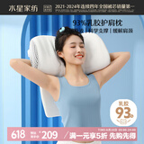 水星家纺乳胶枕泰国进口原液93%天然乳胶枕头舒压牵引枕颈维枕单人枕头