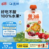 盖狮车厘子香蕉苹果果泥儿童零食果汁100g儿童节礼物