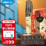 易简（yijan）婴儿理发器自动吸发儿童剪发器宝宝剃头器新生儿礼盒电推子X9