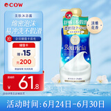牛乳石硷碱cow美肤沐浴乳淡雅花香480ml沐浴露泡沫丰富持久留香易冲洗
