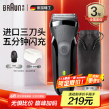 博朗（BRAUN） 剃须刀往复式电动刮胡刀便携快充3系301S男士生日礼物父亲节礼物 经典黑