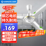 艾美特（AIRMATE）吊扇电风扇家用客厅1.4米56吋楼顶扇大风力吸顶电风扇工业工厂宿舍铜芯电机风扇 带调速器 FZ5613