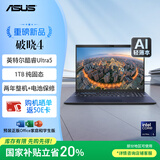 华硕破晓4 国家补贴20% AI轻薄本 16英寸商务办公笔记本电脑（酷睿Ultra5 125H 16G 1TB SSD）