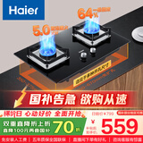海尔（Haier）燃气灶液化气灶 家用双灶具厨房 5.0kw液化气 64%热效率 钢化玻璃面板 一级能效JZY-Q2BE6(20Y)