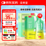 姿美堂（SIMEITOL）小仙畅果蔬酵素饮白芸豆阻断嗨吃酵素饮益生元搭档 3+3 组合装