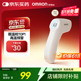 欧姆龙（OMRON）红外额温枪 电子体温计体温枪非接触式1s速测测温仪 老人 K7100