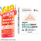 数据荒岛求生从excel数据分析到Python数据分析与可视化 数据分析从入门到进阶利用python进行数据处理与分析思维课程教材教程书籍大数据分析大话数据结构数据治理数据挖掘京东超级618