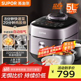 苏泊尔（SUPOR）IH鲜呼吸电压力锅5L 2200W猛火 0涂层球釜 8min速菜 上蒸下煮智能预约电饭煲高压锅SY-50FH5998Q