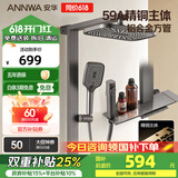 安华ANNWA 淋浴花洒套装全套整套精铜增压喷头全铜沐浴洗澡神器钢琴键 R5 Pro【59A精铜铸造】-枪灰