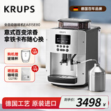 krups【国家补贴】克鲁伯全自动咖啡机 意式家用研磨一体机现磨豆自动奶泡 欧洲进口EA815E80（银色）