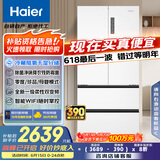海尔（Haier）510升法式多门电冰箱大容量白色一级能效变频风冷无霜除菌电冰箱BCD-510WGHFD59WVU1国家补贴20%