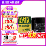 曼牌（MANNFILTER）W7153替代W7056机油滤芯适用酷威指南者自由客GL8S自由光名爵6